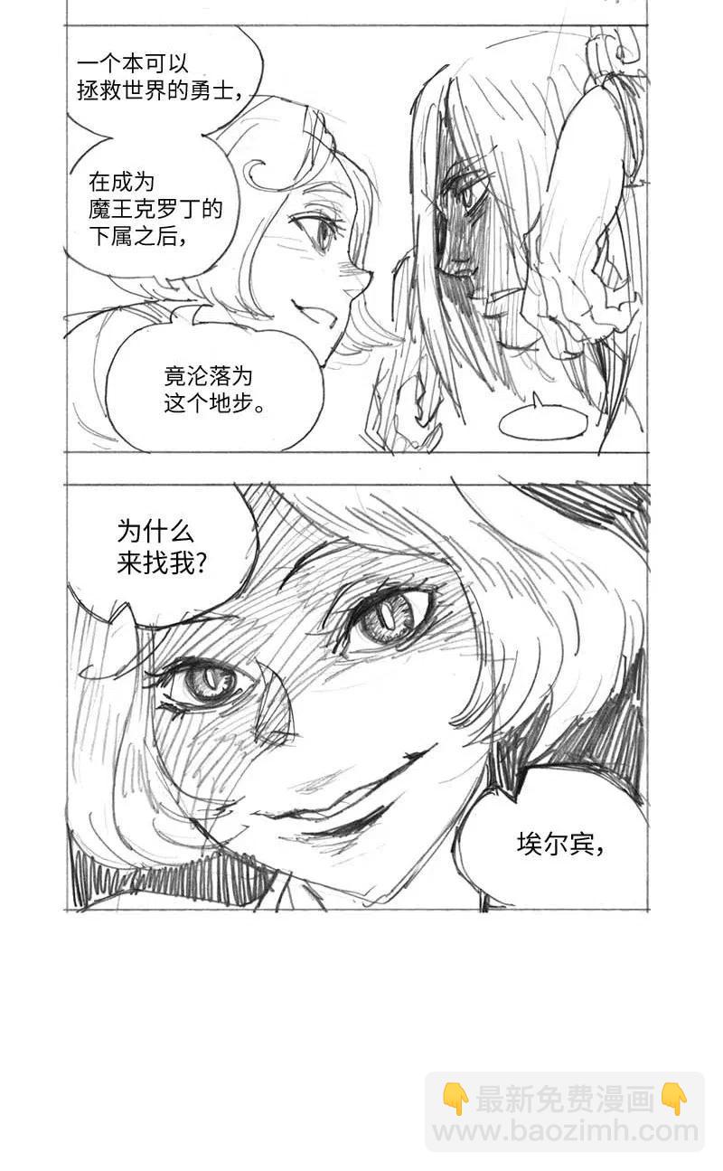 特别篇2 线稿大放送2-第103话