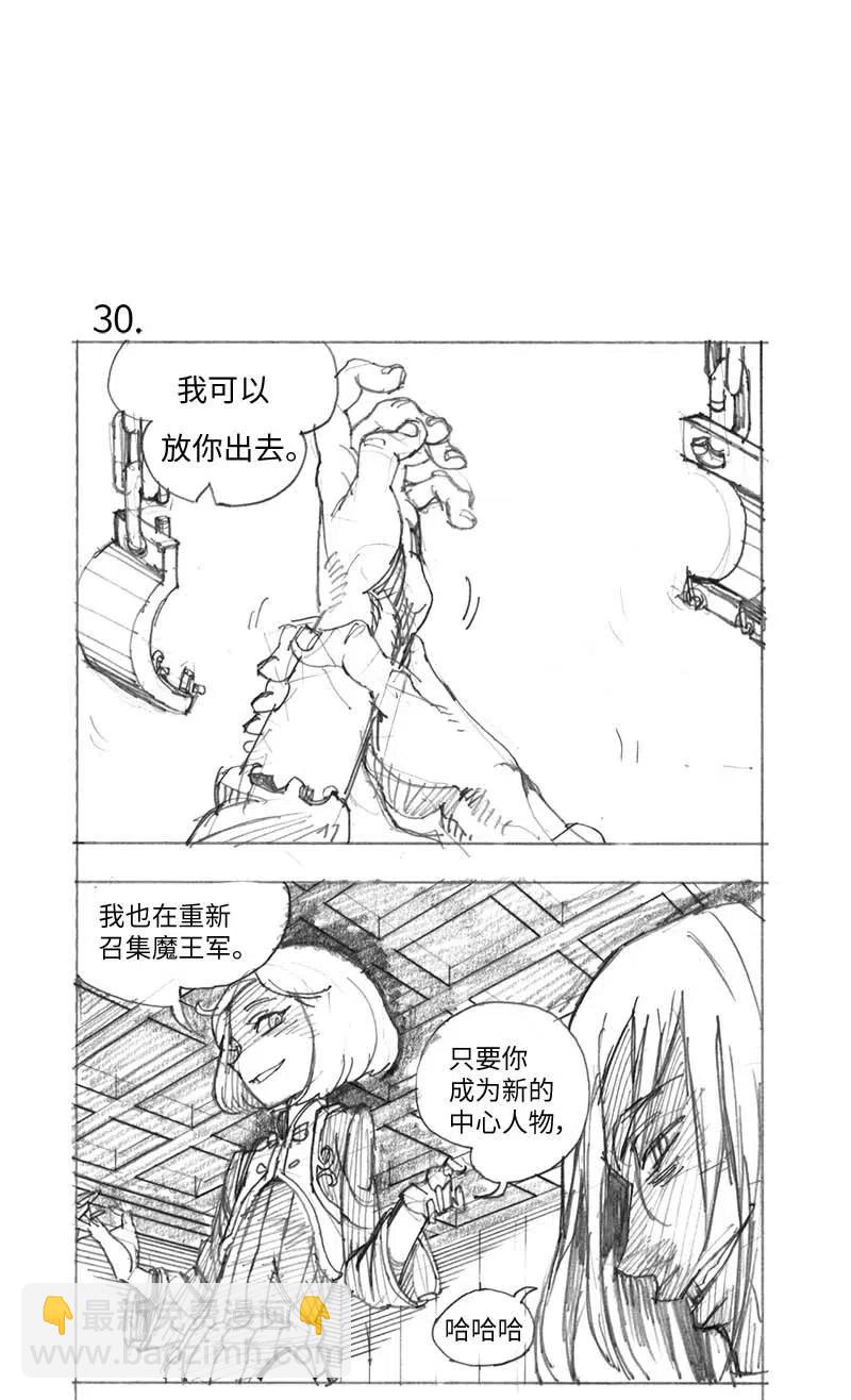特别篇2 线稿大放送2-第103话