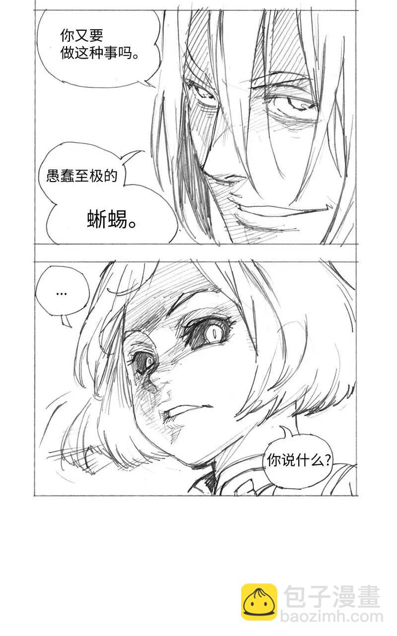 特别篇2 线稿大放送2-第103话