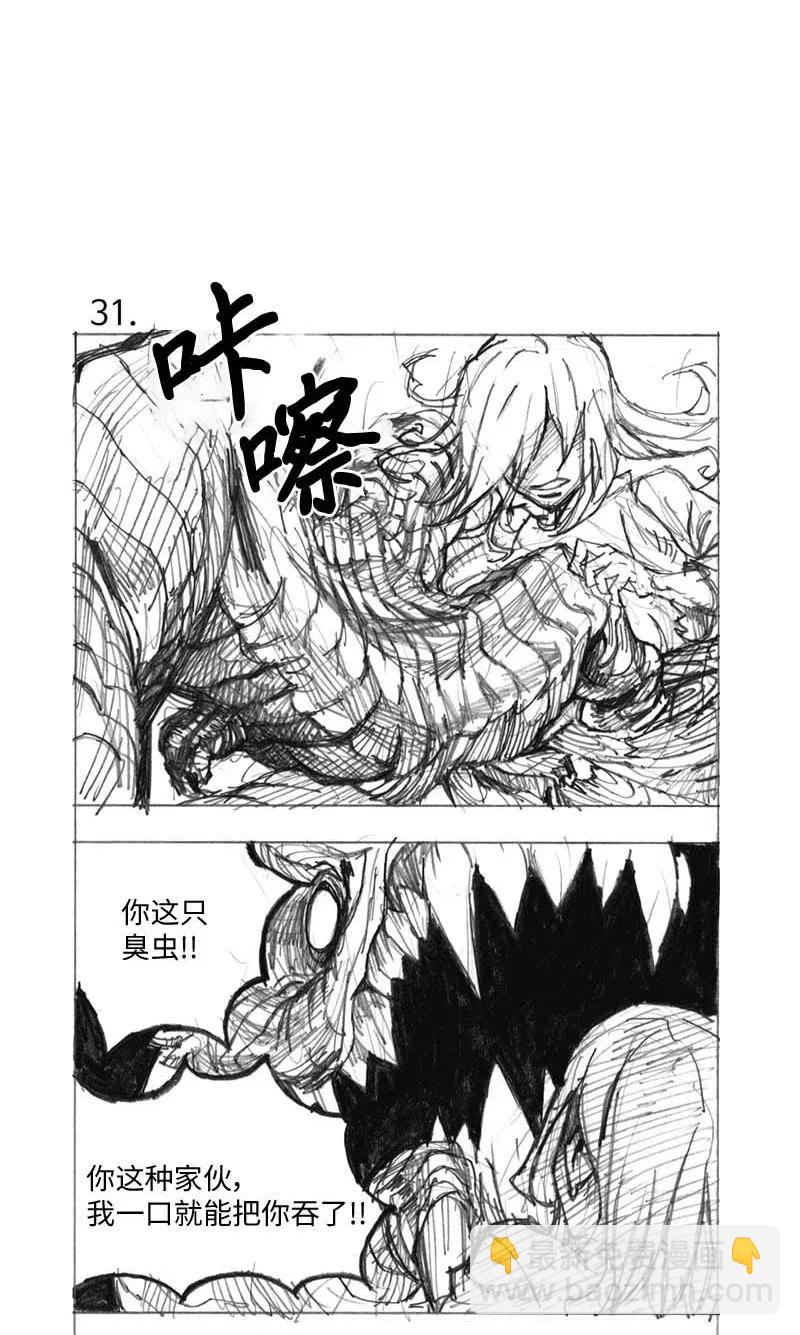 特别篇2 线稿大放送2-第103话