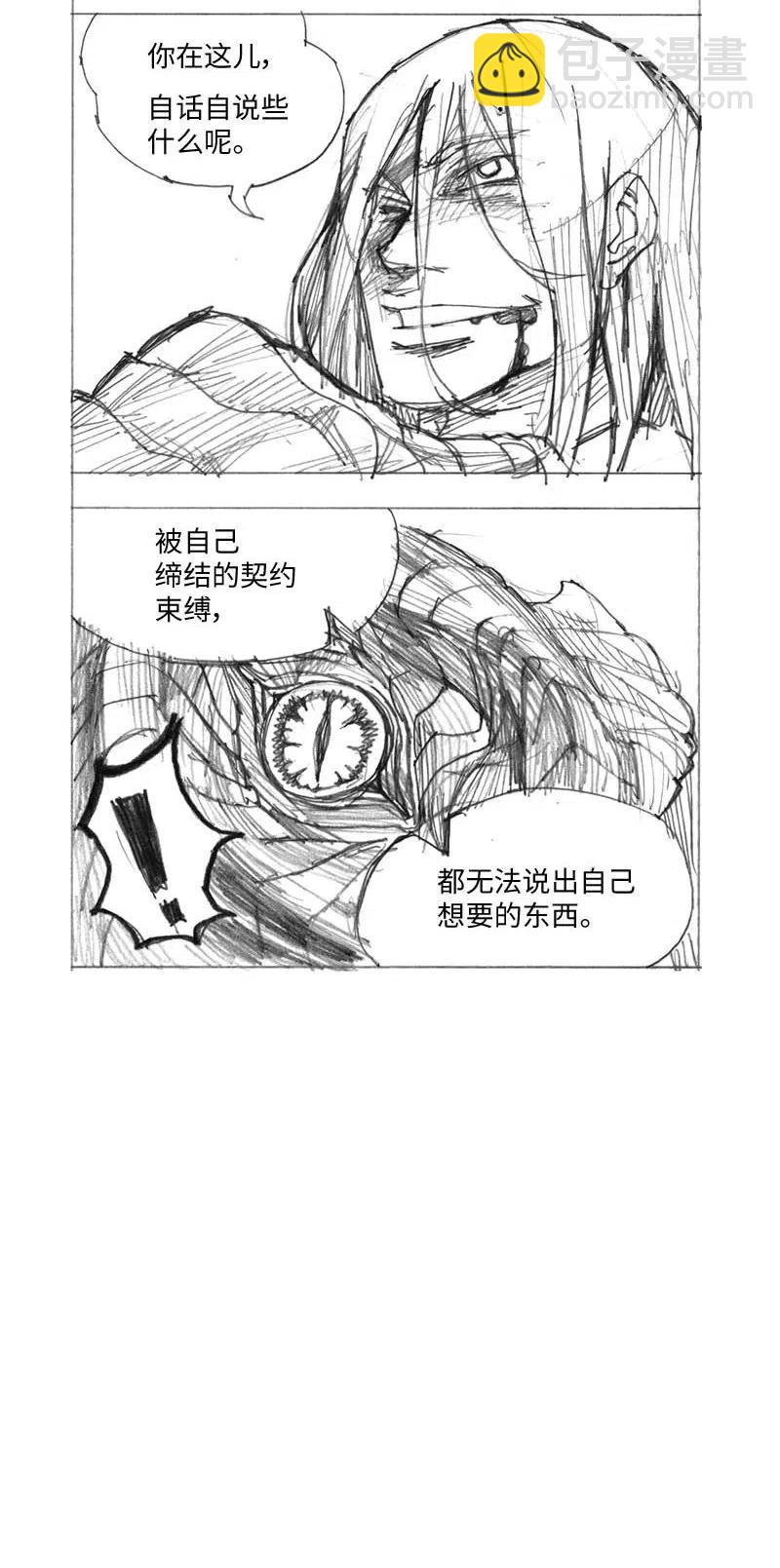 特别篇2 线稿大放送2-第103话
