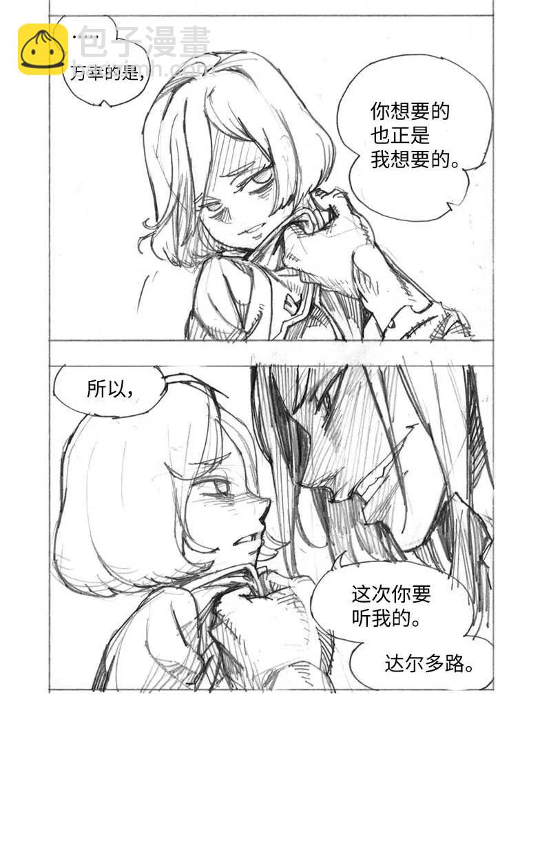 特别篇2 线稿大放送2-第103话