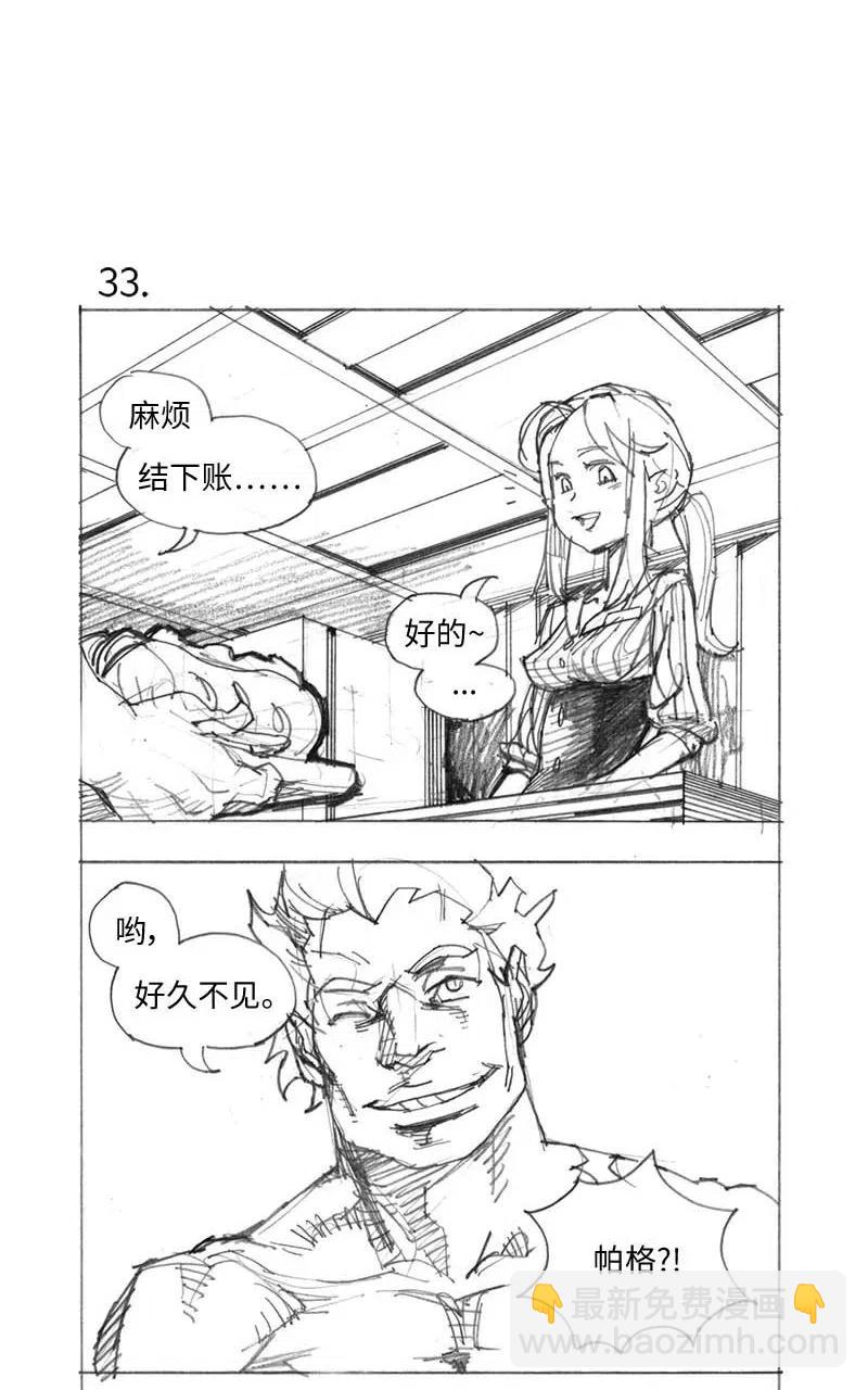 特别篇2 线稿大放送2-第103话