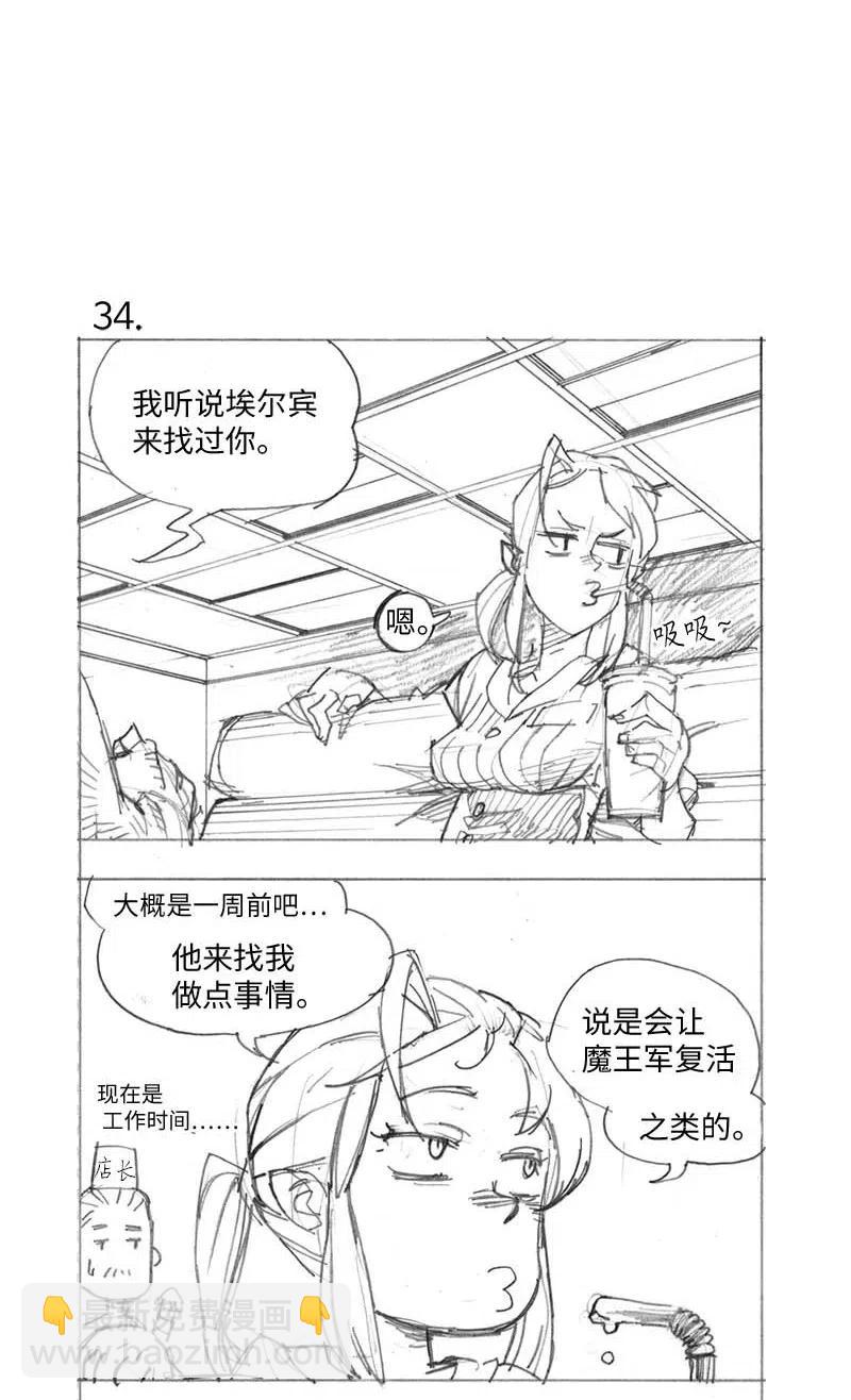 特别篇2 线稿大放送2-第103话