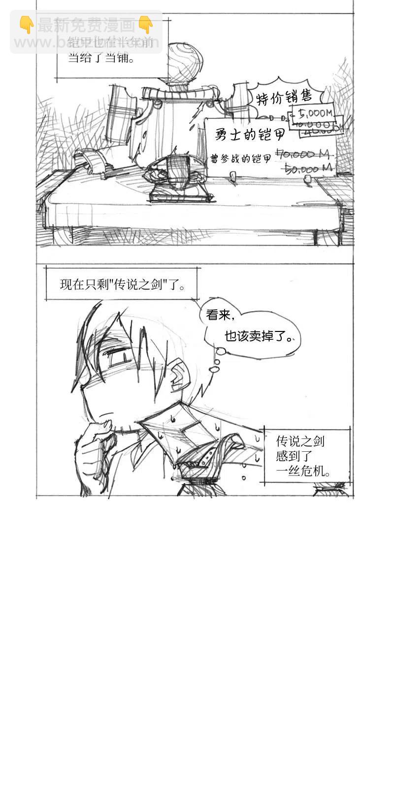 特别篇2 线稿大放送2-第103话