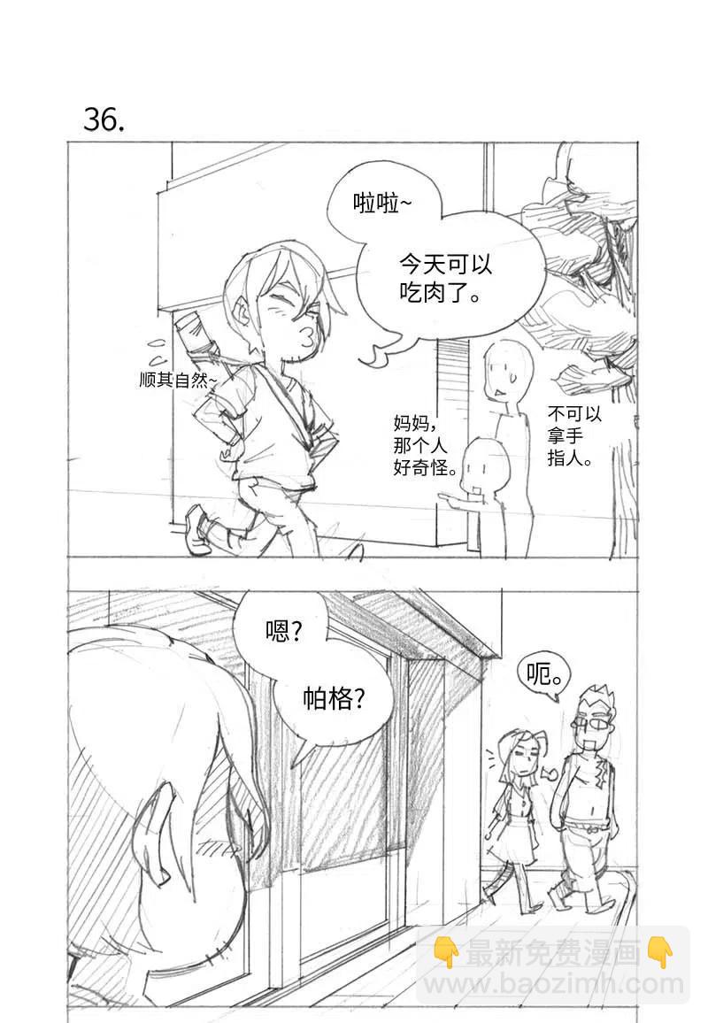 特别篇2 线稿大放送2-第103话