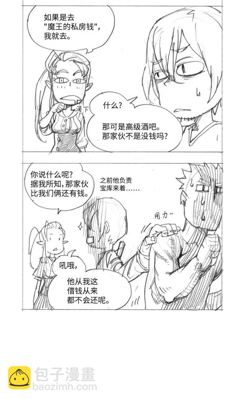 特别篇2 线稿大放送2-第103话