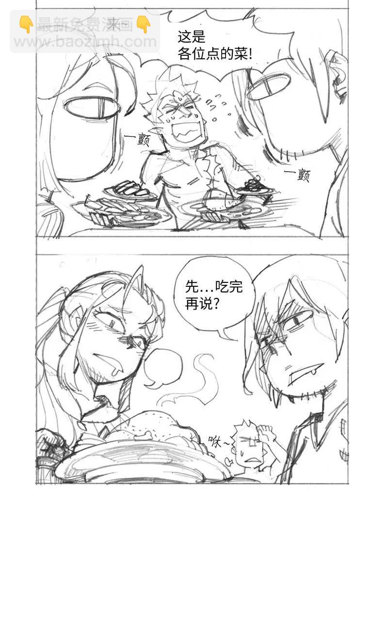 特别篇2 线稿大放送2-第103话