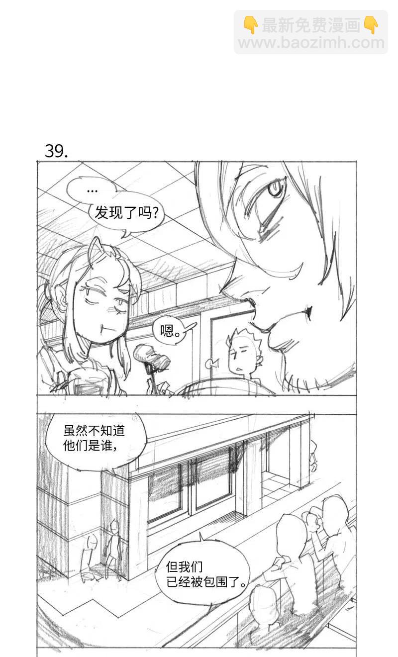 特别篇2 线稿大放送2-第103话