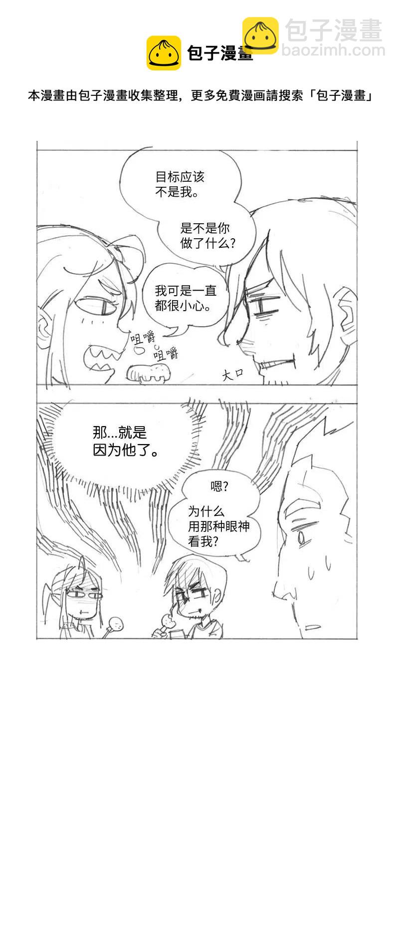 特别篇2 线稿大放送2-第103话