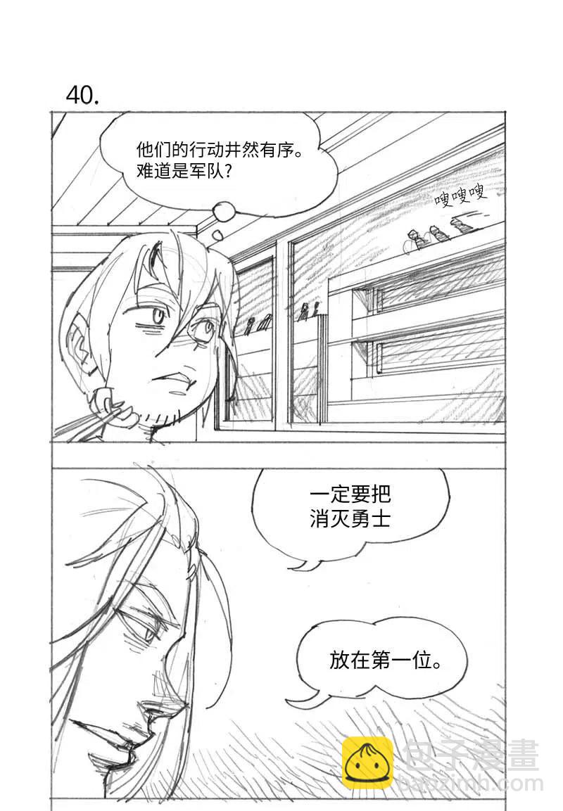 特别篇2 线稿大放送2-第103话