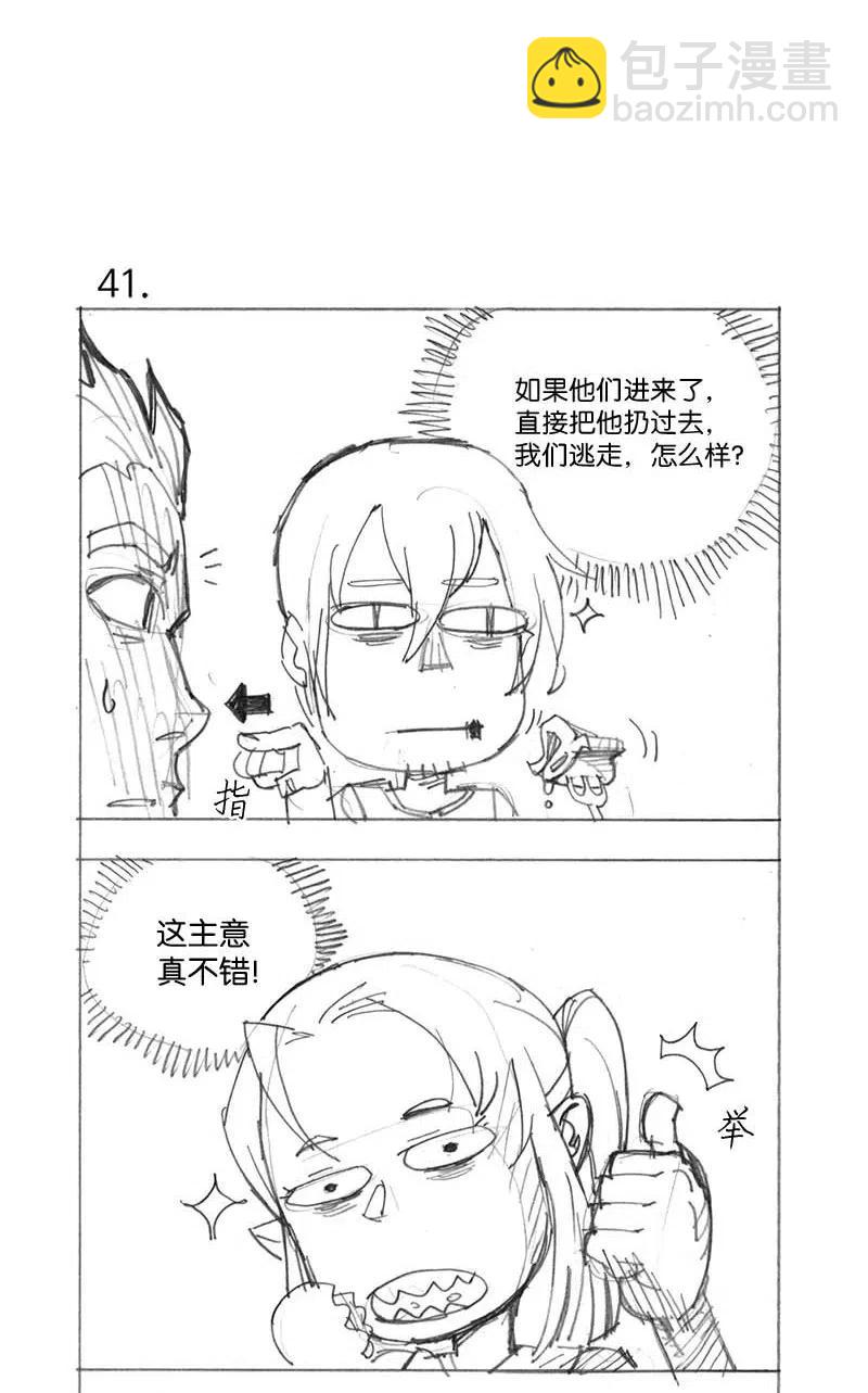 特别篇2 线稿大放送2-第103话
