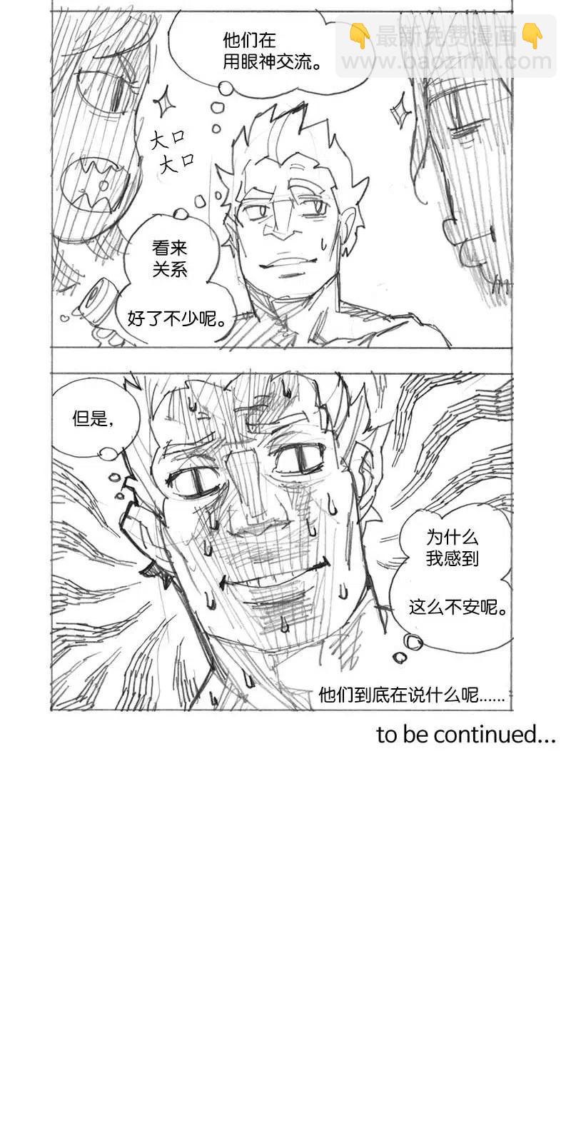 特别篇2 线稿大放送2-第103话