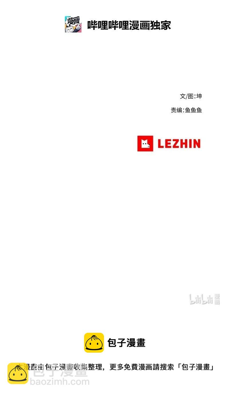 特别篇2 线稿大放送2-第103话