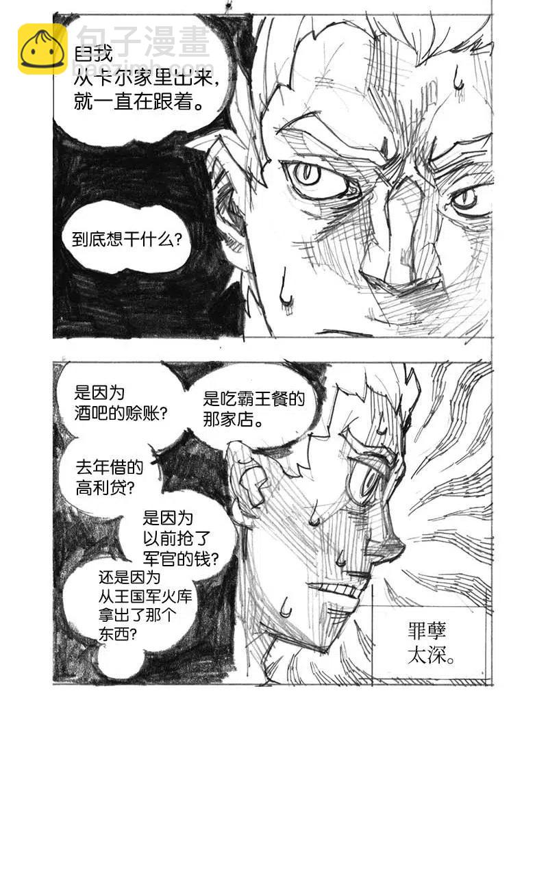 特别篇2 线稿大放送2-第103话