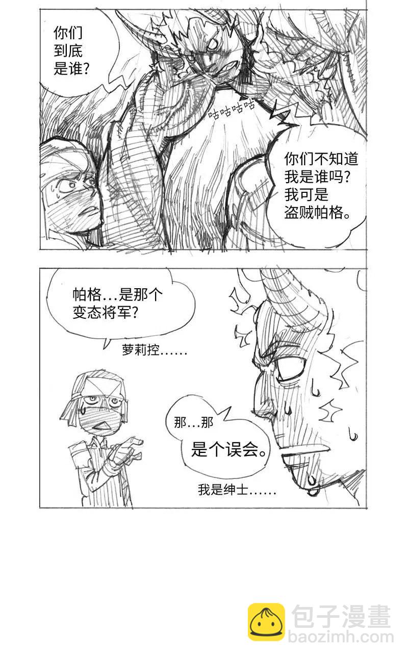 特别篇2 线稿大放送2-第103话