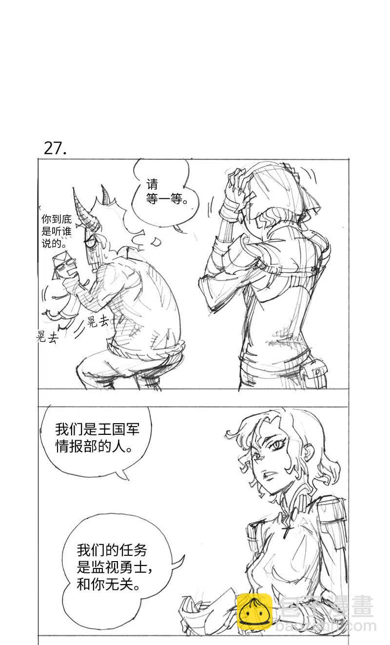 特别篇2 线稿大放送2-第103话