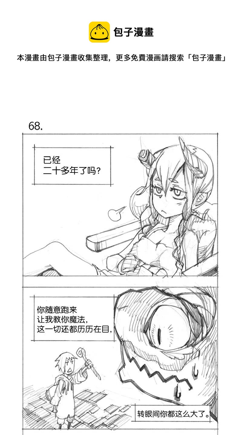 特别篇4 线稿大放送4-第105话