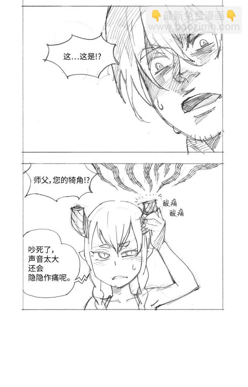 特别篇4 线稿大放送4-第105话