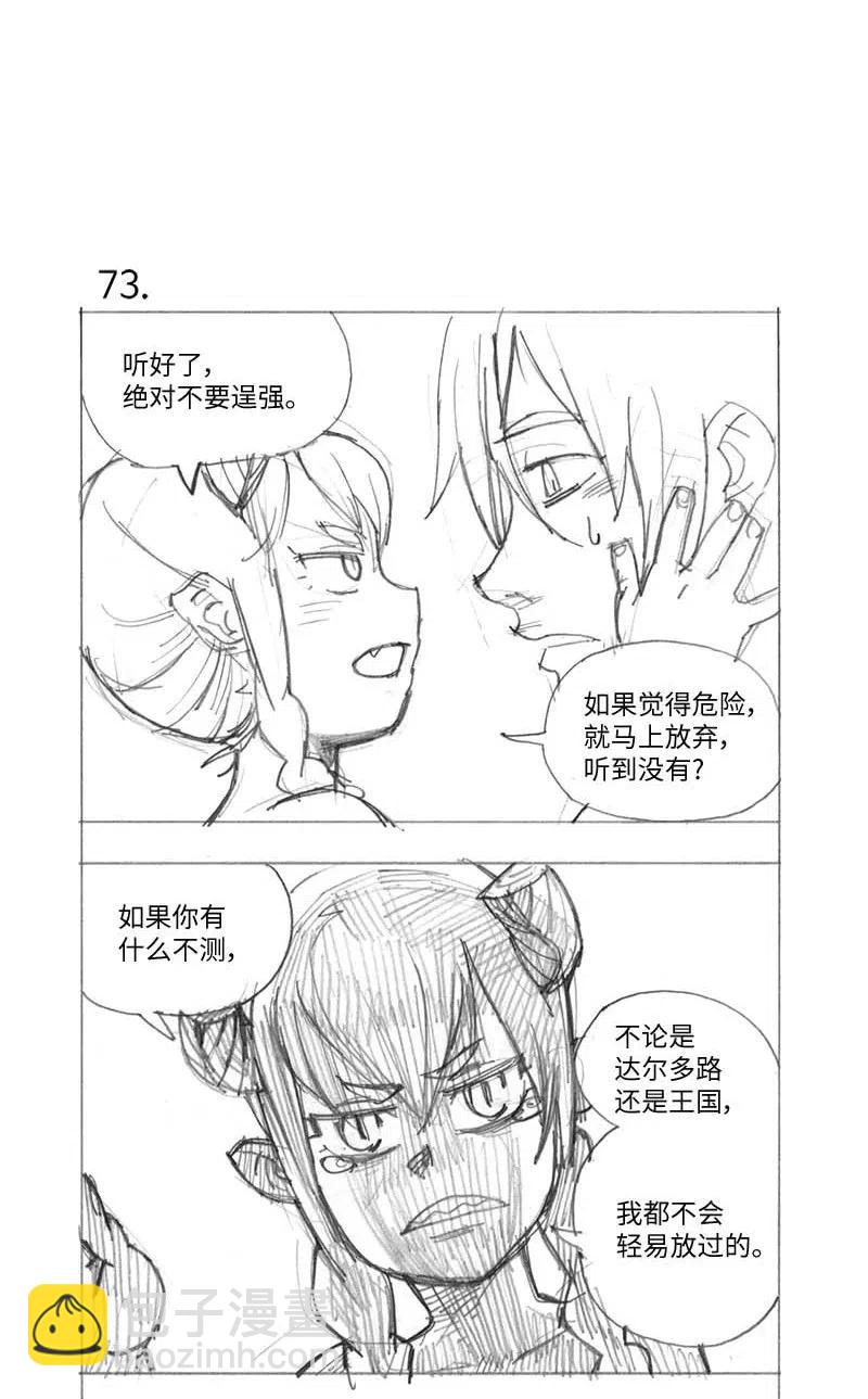 特别篇4 线稿大放送4-第105话