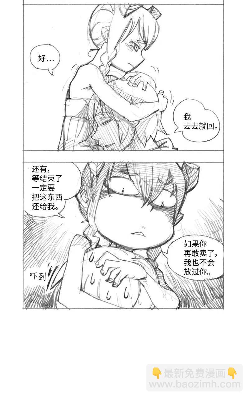 特别篇4 线稿大放送4-第105话