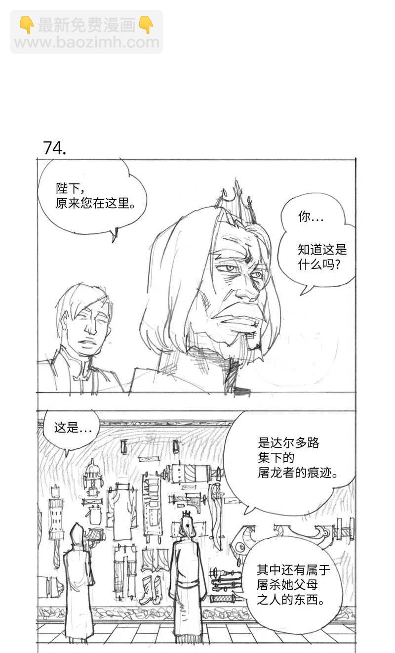 特别篇4 线稿大放送4-第105话