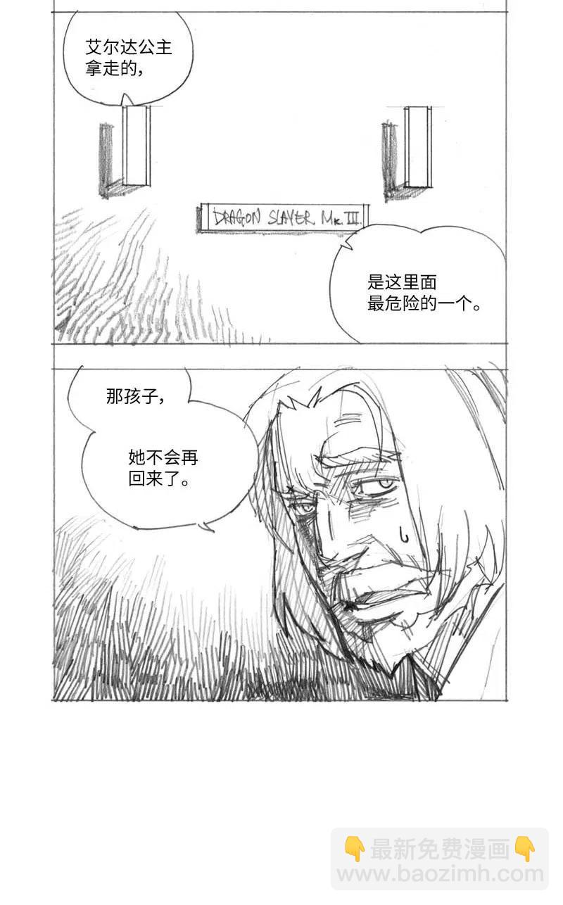 特别篇4 线稿大放送4-第105话