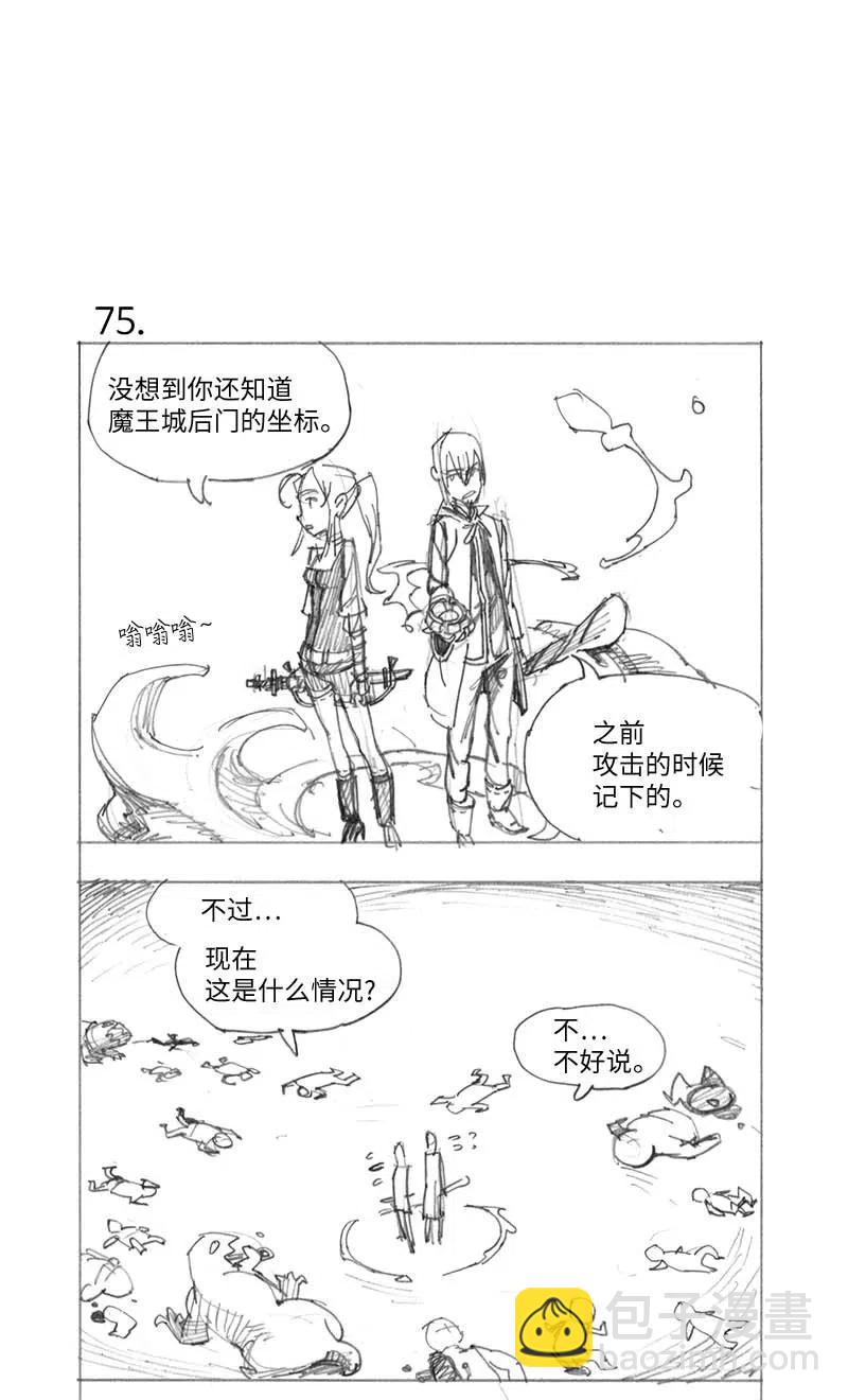 特别篇4 线稿大放送4-第105话