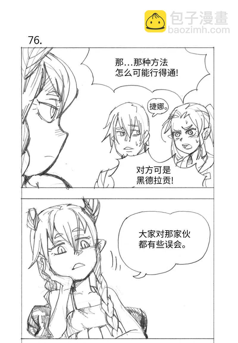 特别篇4 线稿大放送4-第105话