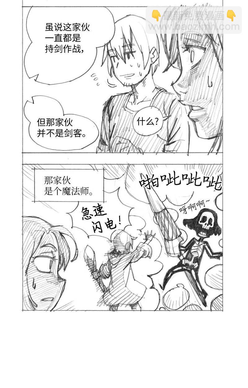 特别篇4 线稿大放送4-第105话
