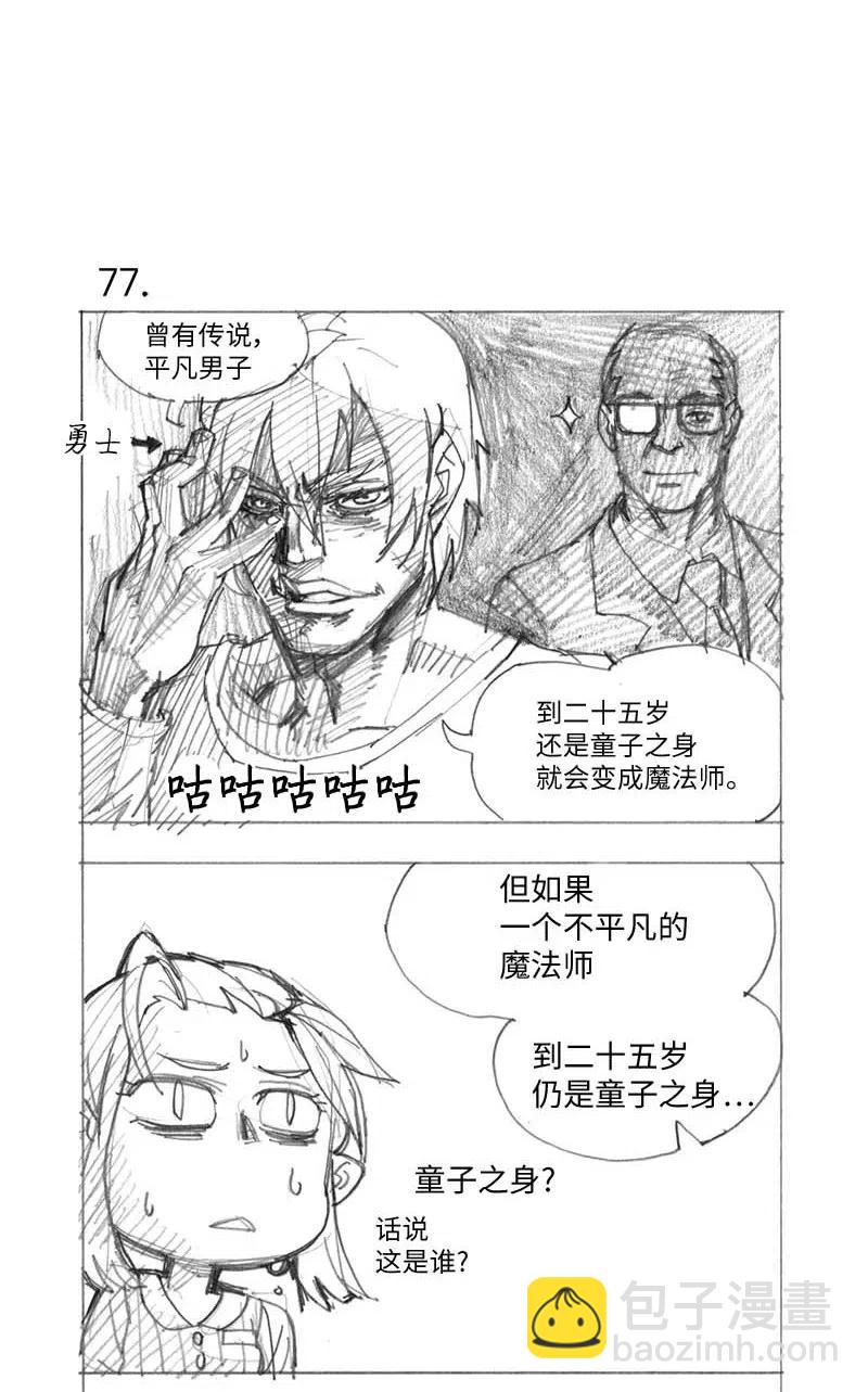 特别篇4 线稿大放送4-第105话