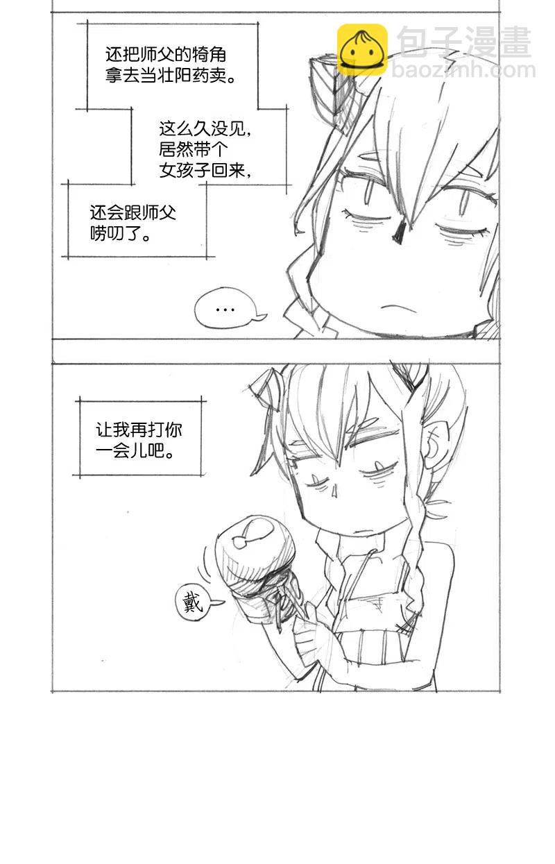 特别篇4 线稿大放送4-第105话