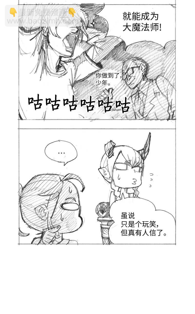 特别篇4 线稿大放送4-第105话