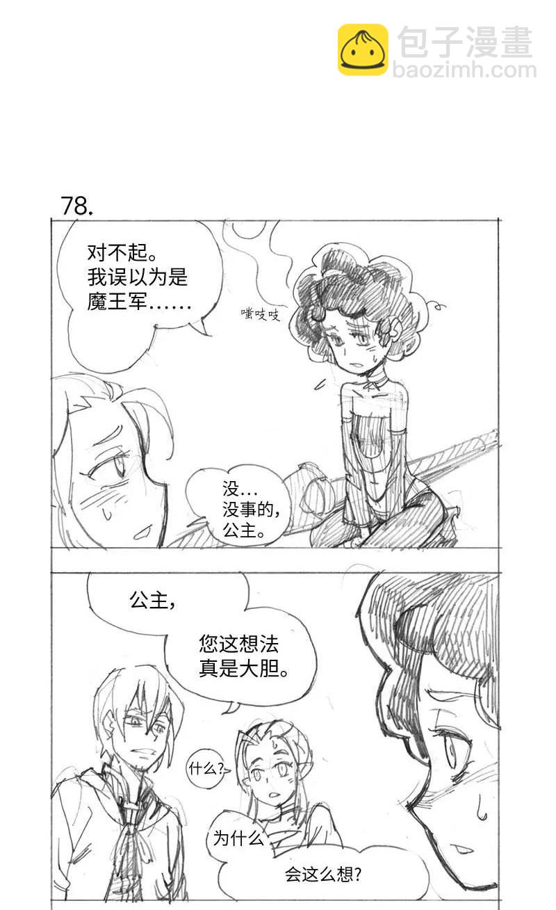 特别篇4 线稿大放送4-第105话