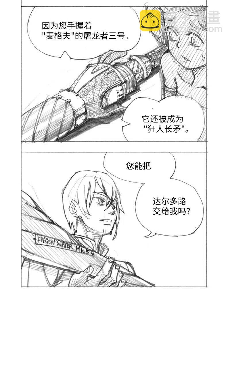 特别篇4 线稿大放送4-第105话