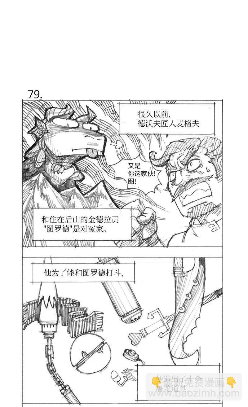 特别篇4 线稿大放送4-第105话