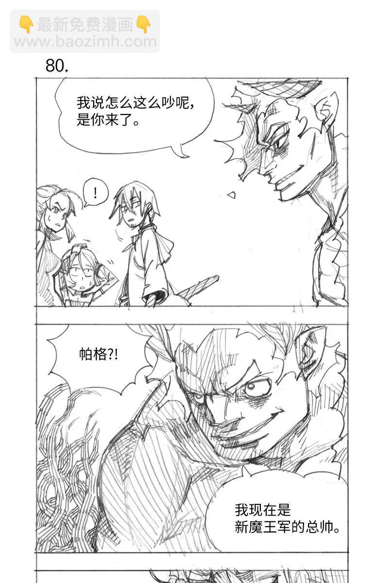 特别篇4 线稿大放送4-第105话