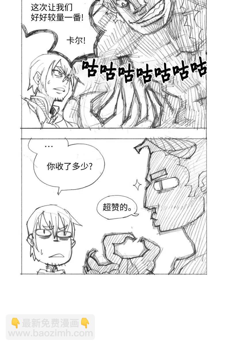 特别篇4 线稿大放送4-第105话