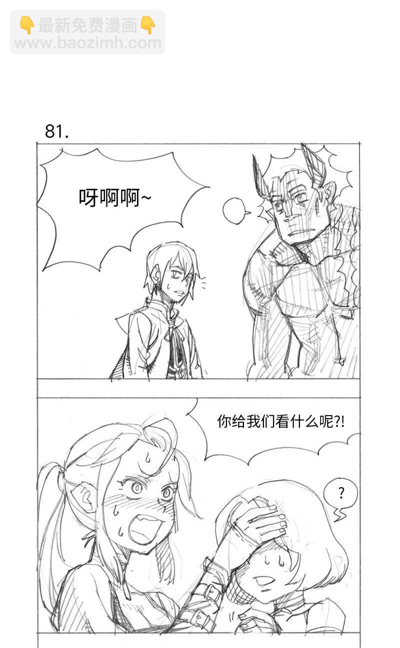 特别篇4 线稿大放送4-第105话