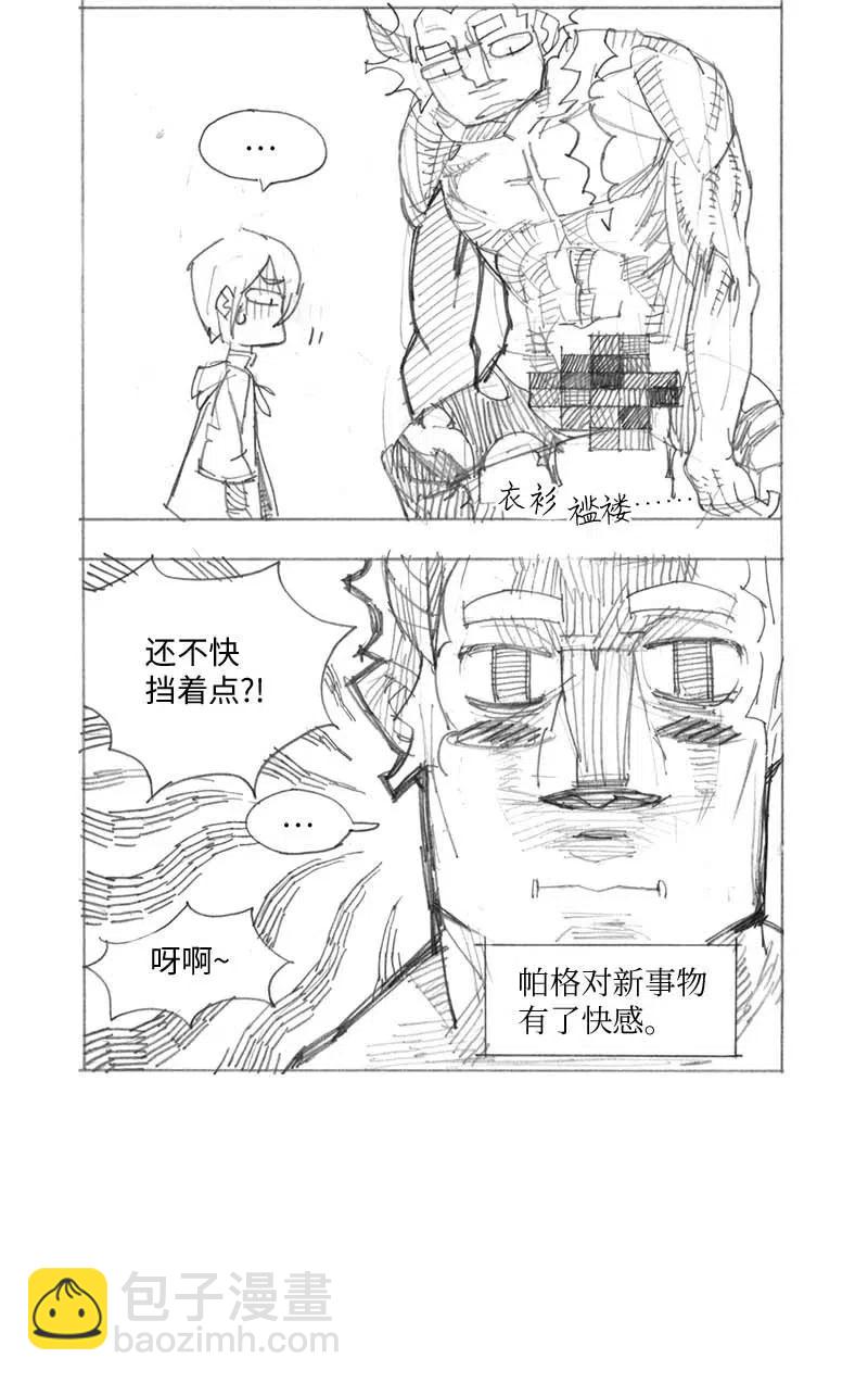 特别篇4 线稿大放送4-第105话