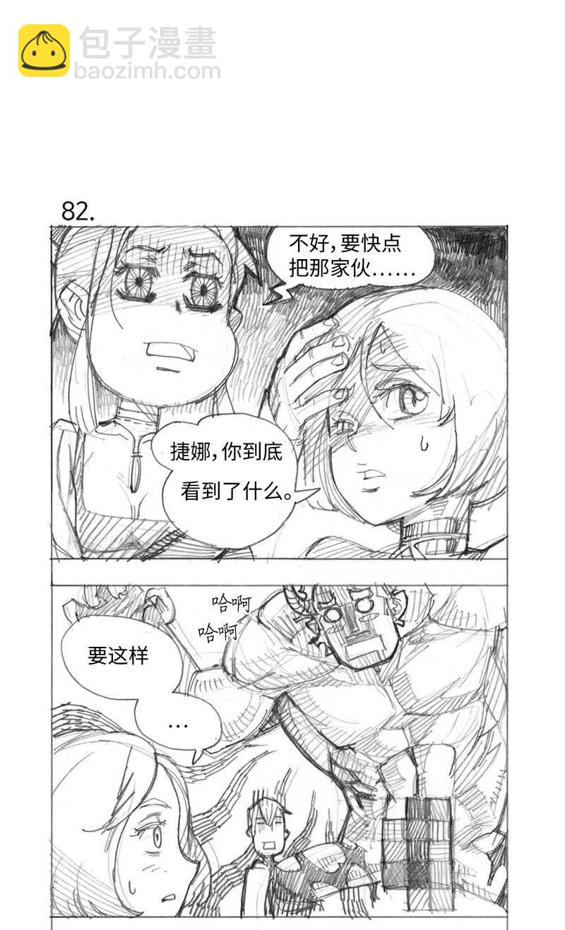 特别篇4 线稿大放送4-第105话