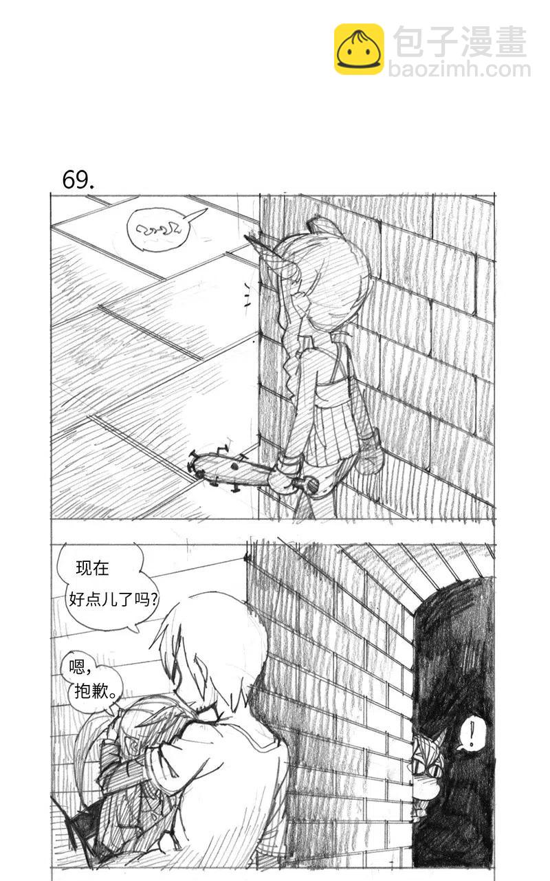 特别篇4 线稿大放送4-第105话
