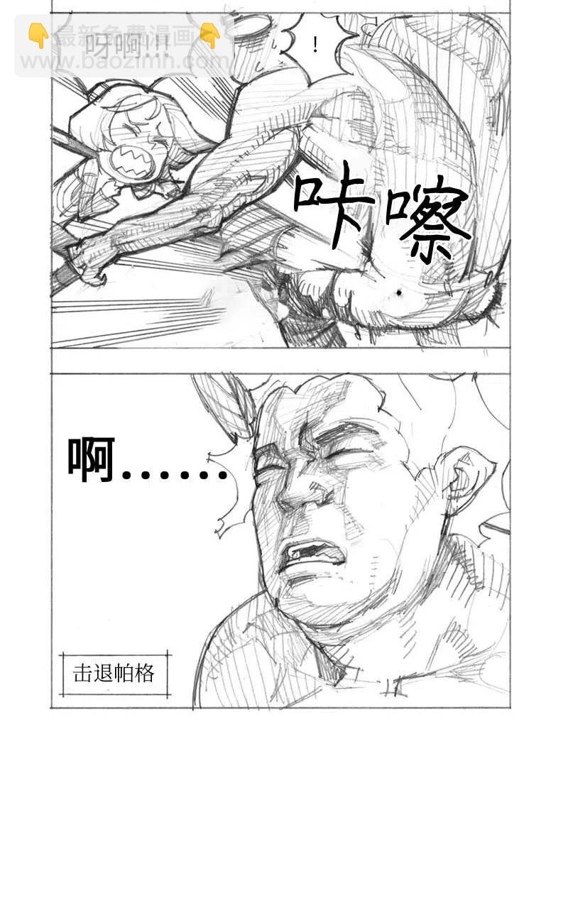 特别篇4 线稿大放送4-第105话
