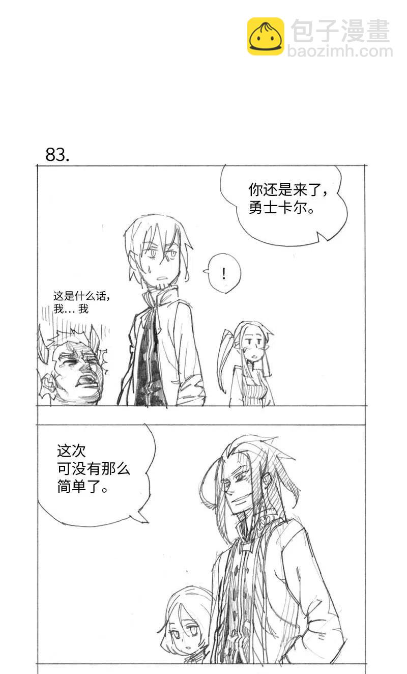 特别篇4 线稿大放送4-第105话