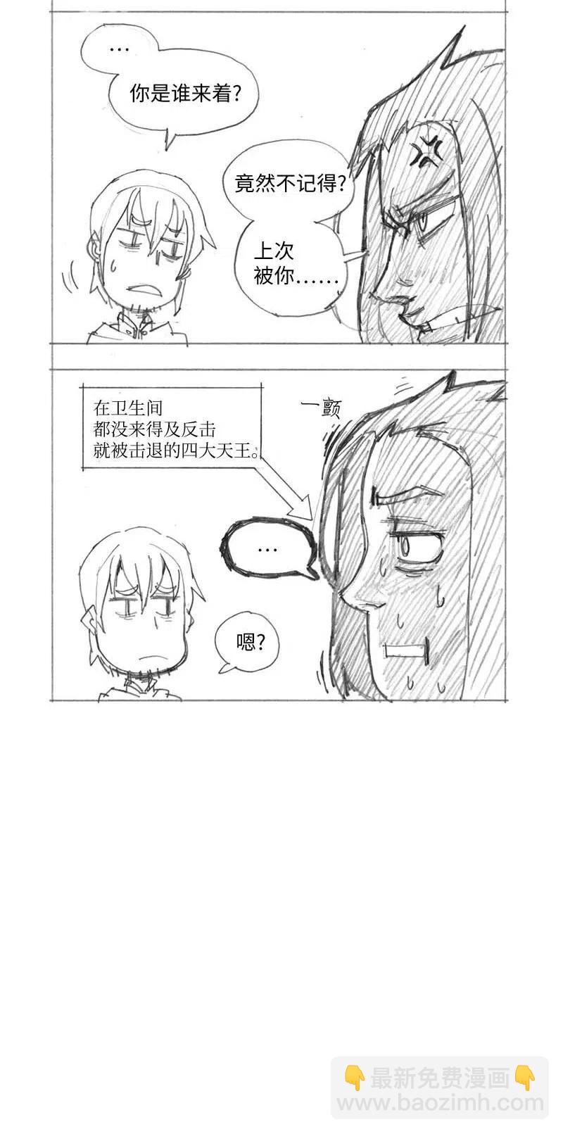 特别篇4 线稿大放送4-第105话