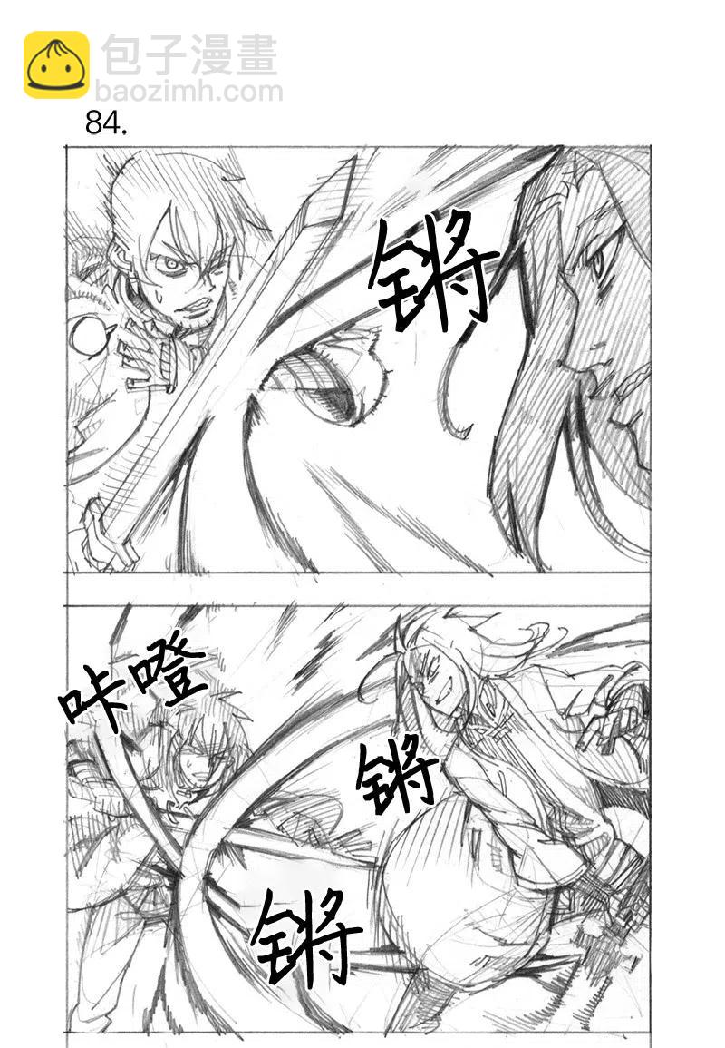 特别篇4 线稿大放送4-第105话
