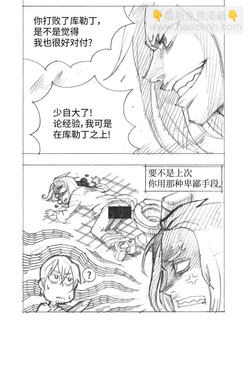 特别篇4 线稿大放送4-第105话