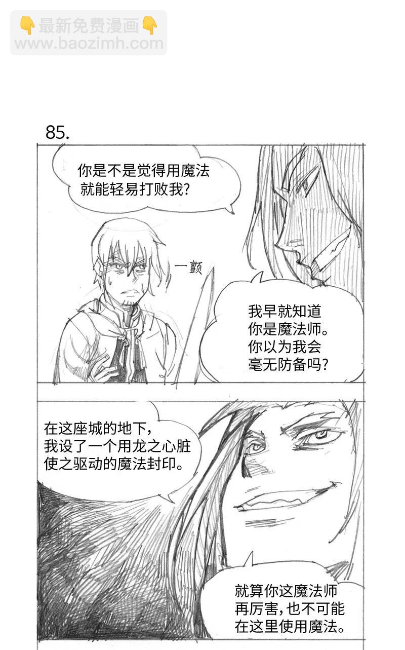 特别篇4 线稿大放送4-第105话
