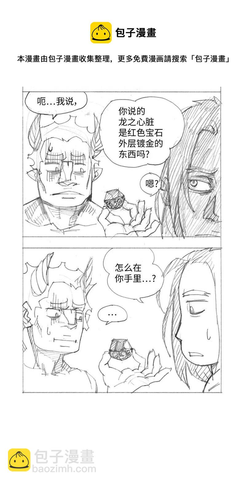 特别篇4 线稿大放送4-第105话