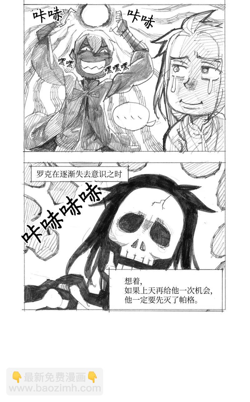 特别篇4 线稿大放送4-第105话